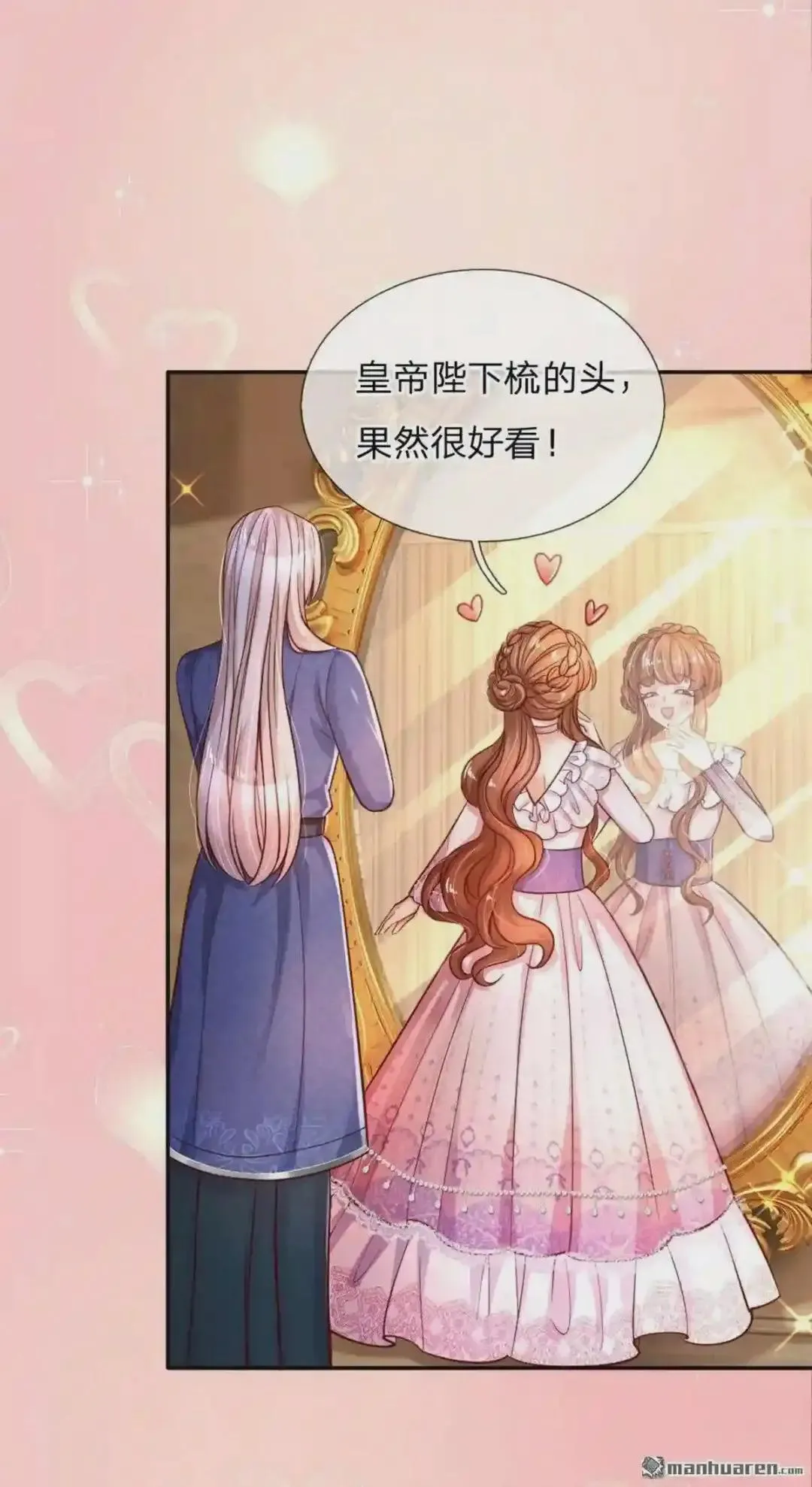 88.力压群雄 第101页