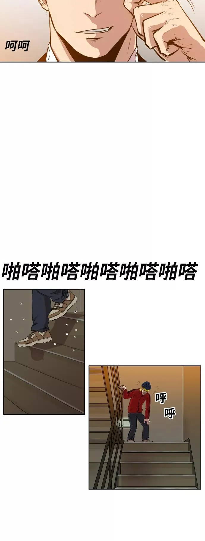 88.力压群雄 第108页
