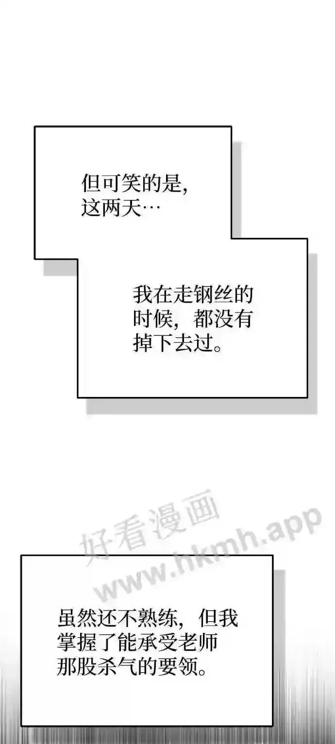 88.力压群雄 第110页