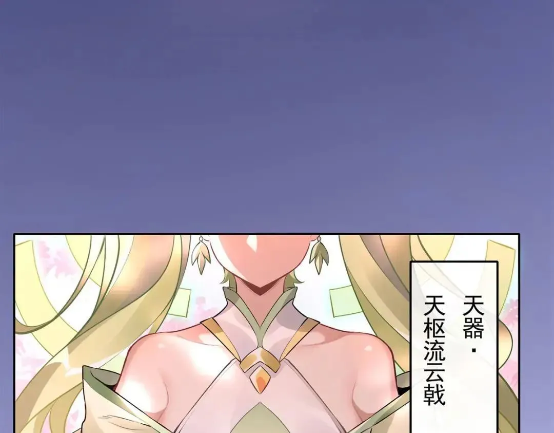 88.力压群雄 第115页