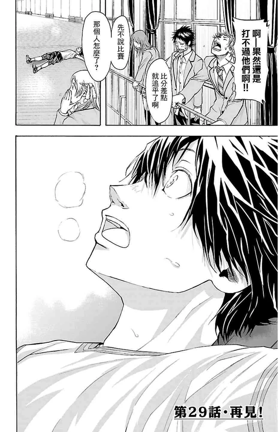 88.力压群雄 第119页