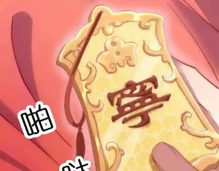 88.力压群雄 第129页