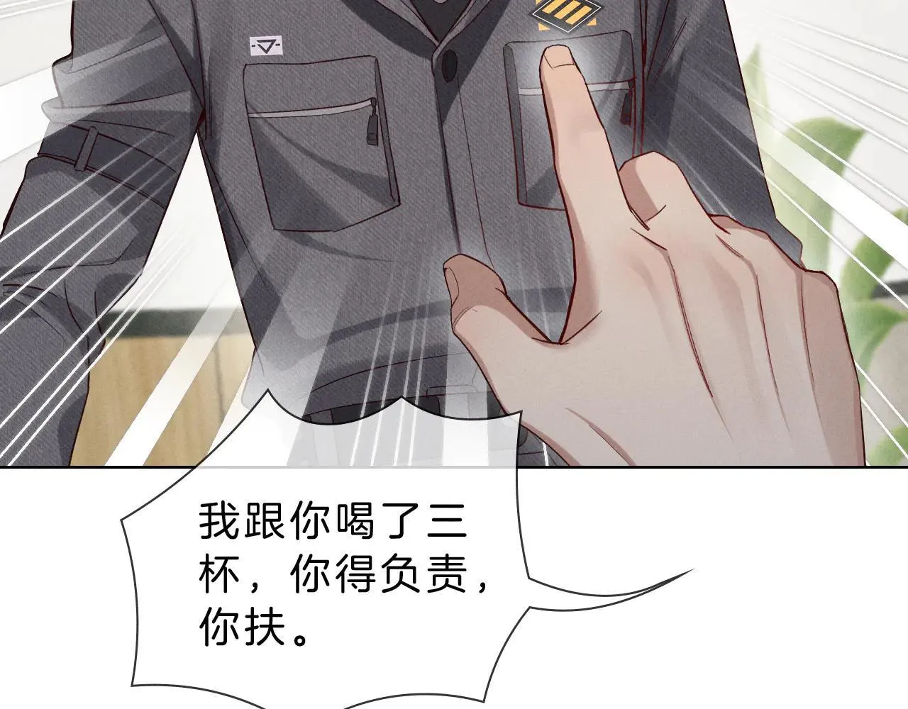 88.力压群雄 第131页
