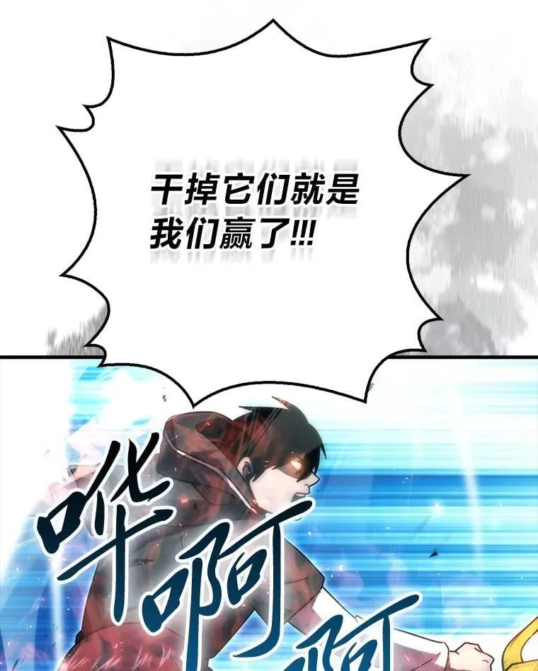 89.首战告捷 第19页