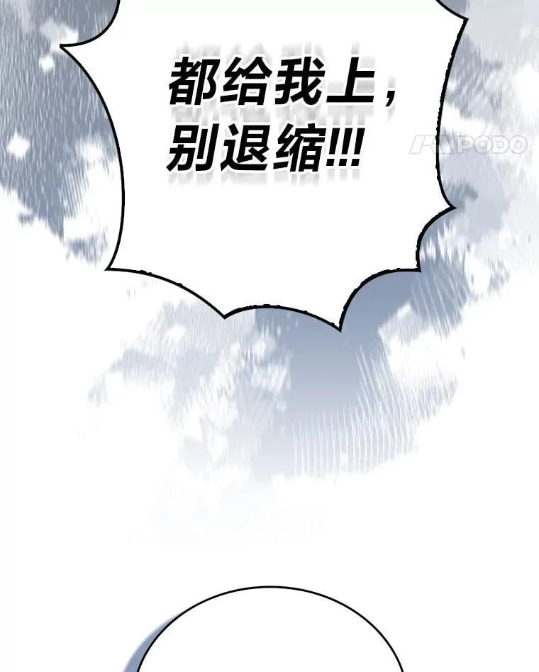 89.首战告捷 第21页