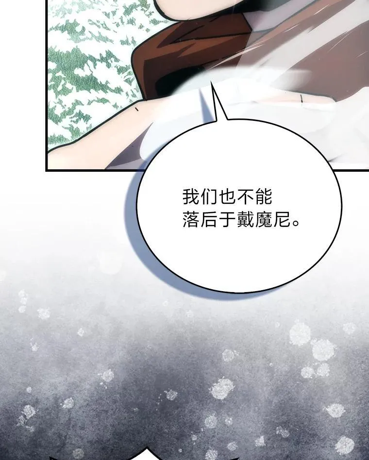 89.首战告捷 第23页