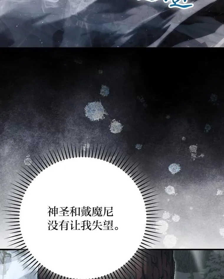 89.首战告捷 第26页