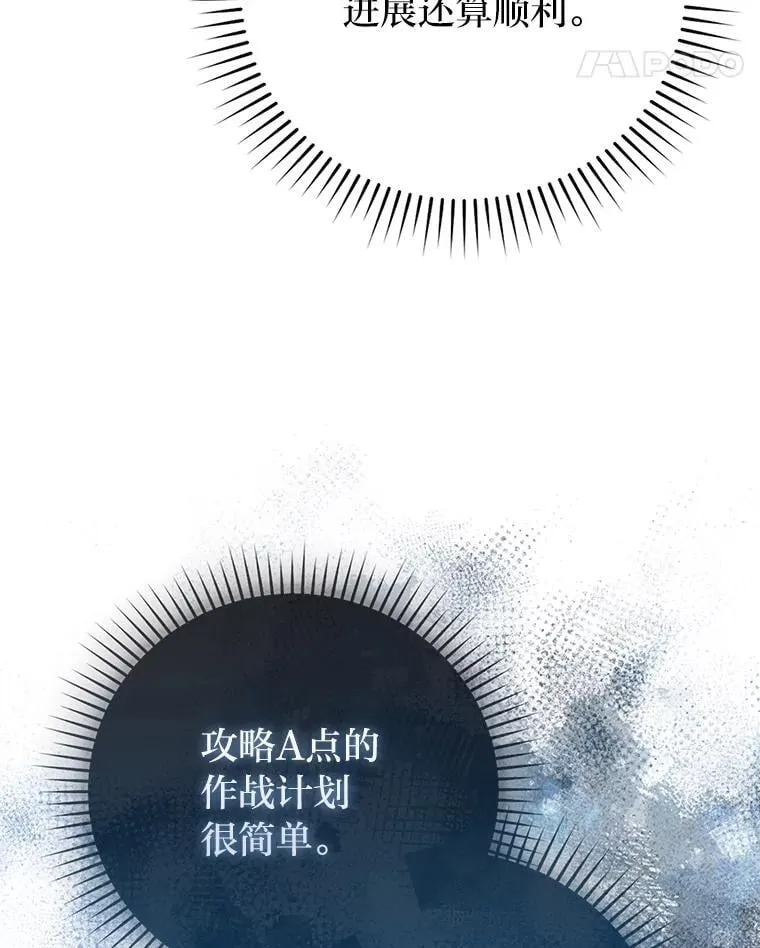 89.首战告捷 第28页