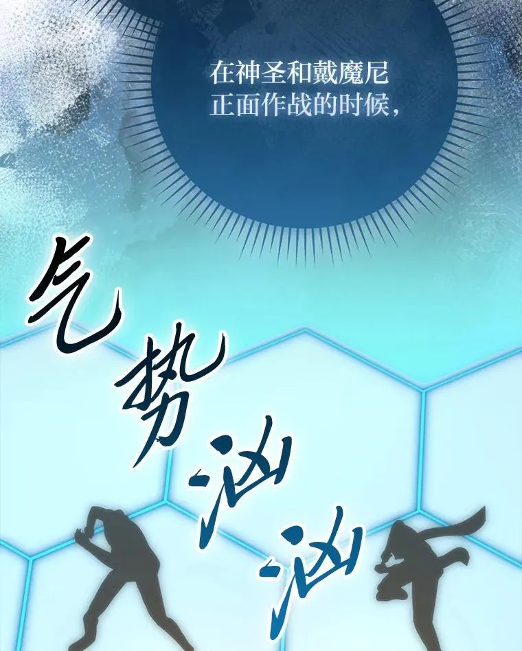 89.首战告捷 第29页
