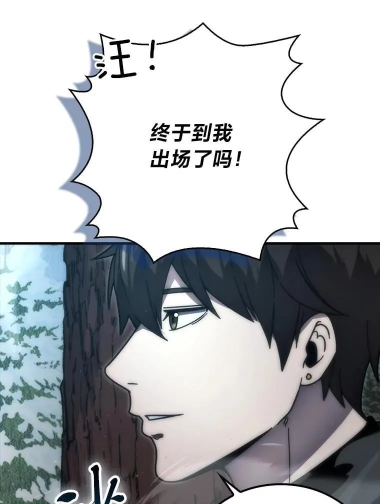 89.首战告捷 第32页