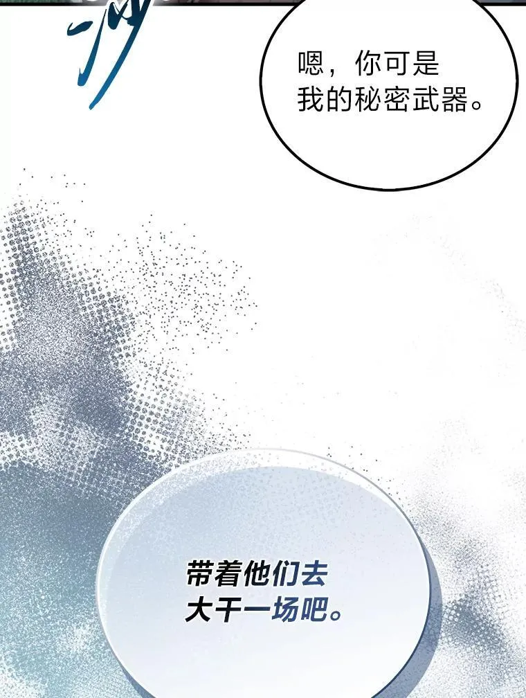 89.首战告捷 第33页