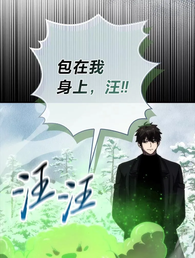 89.首战告捷 第35页