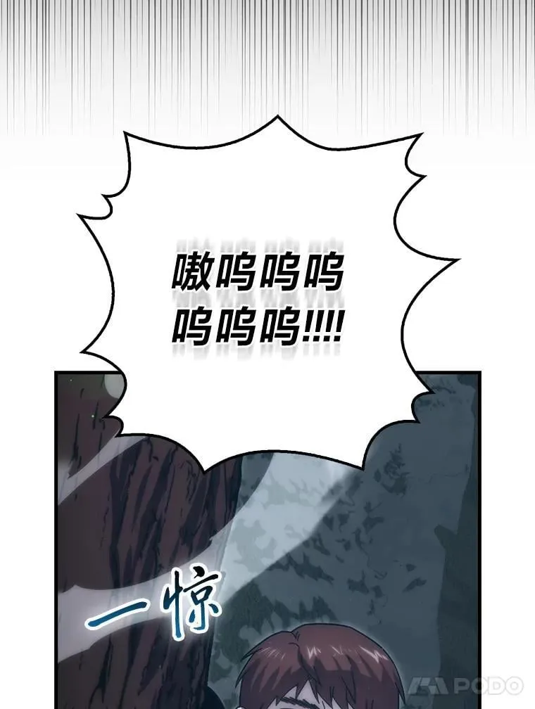 89.首战告捷 第37页