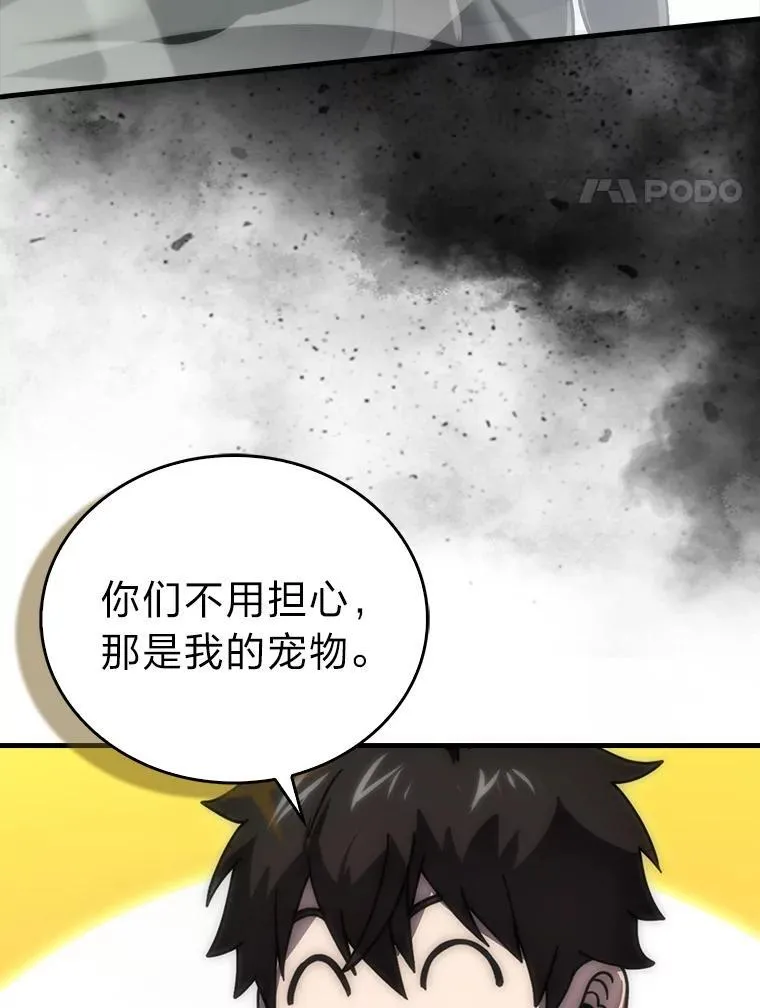 89.首战告捷 第41页