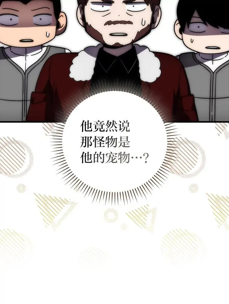 89.首战告捷 第43页