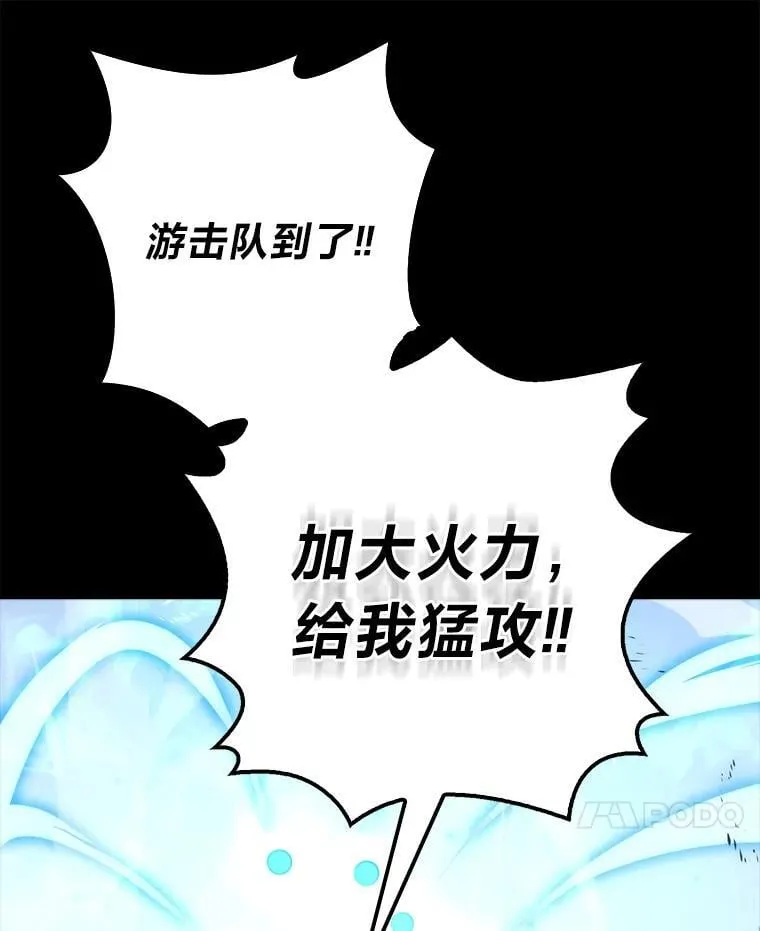 89.首战告捷 第54页