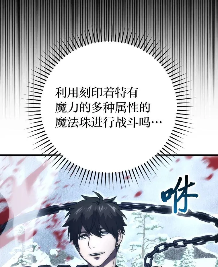 89.首战告捷 第60页