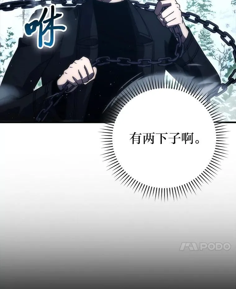 89.首战告捷 第61页