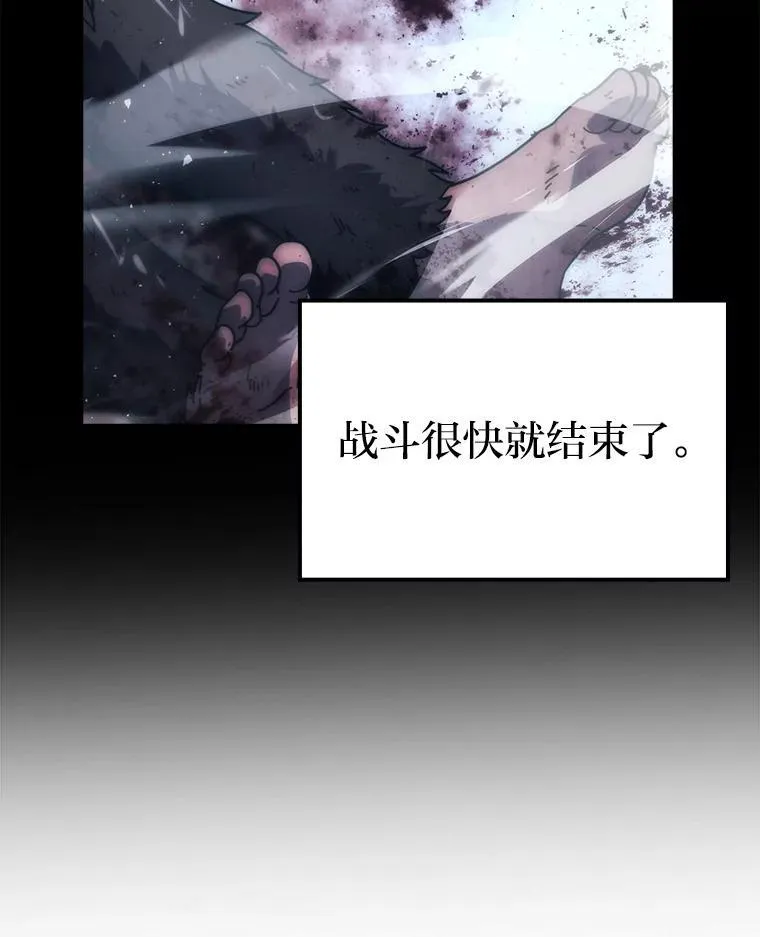 89.首战告捷 第63页