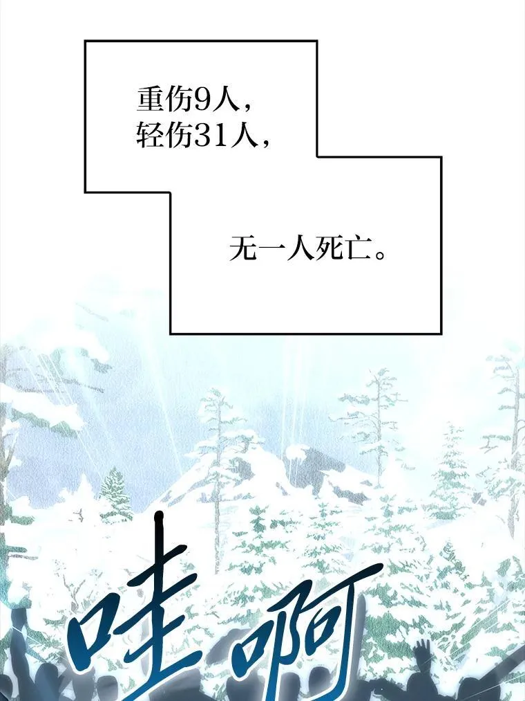 89.首战告捷 第64页