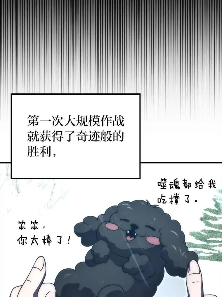 89.首战告捷 第66页