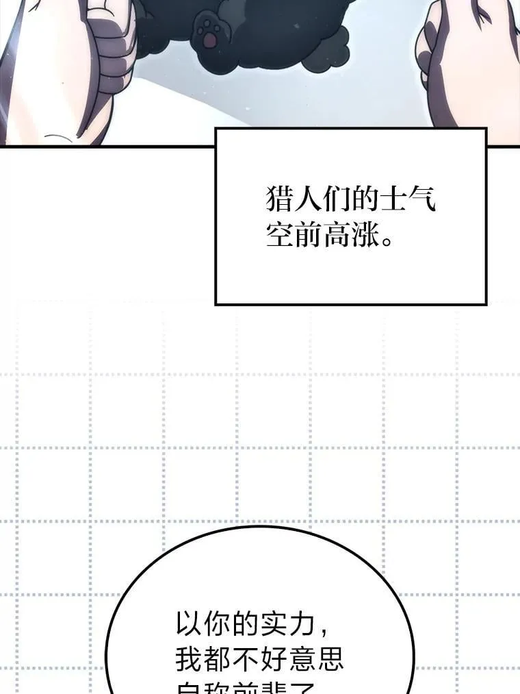 89.首战告捷 第67页