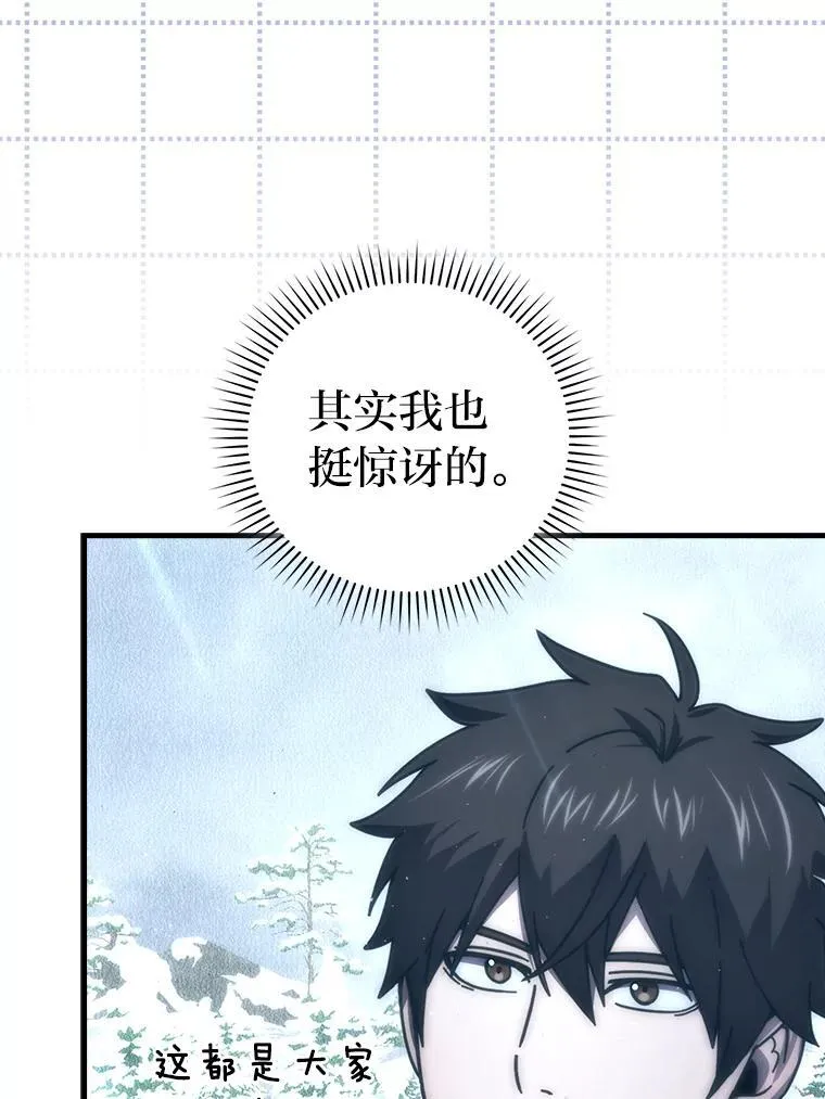 89.首战告捷 第69页