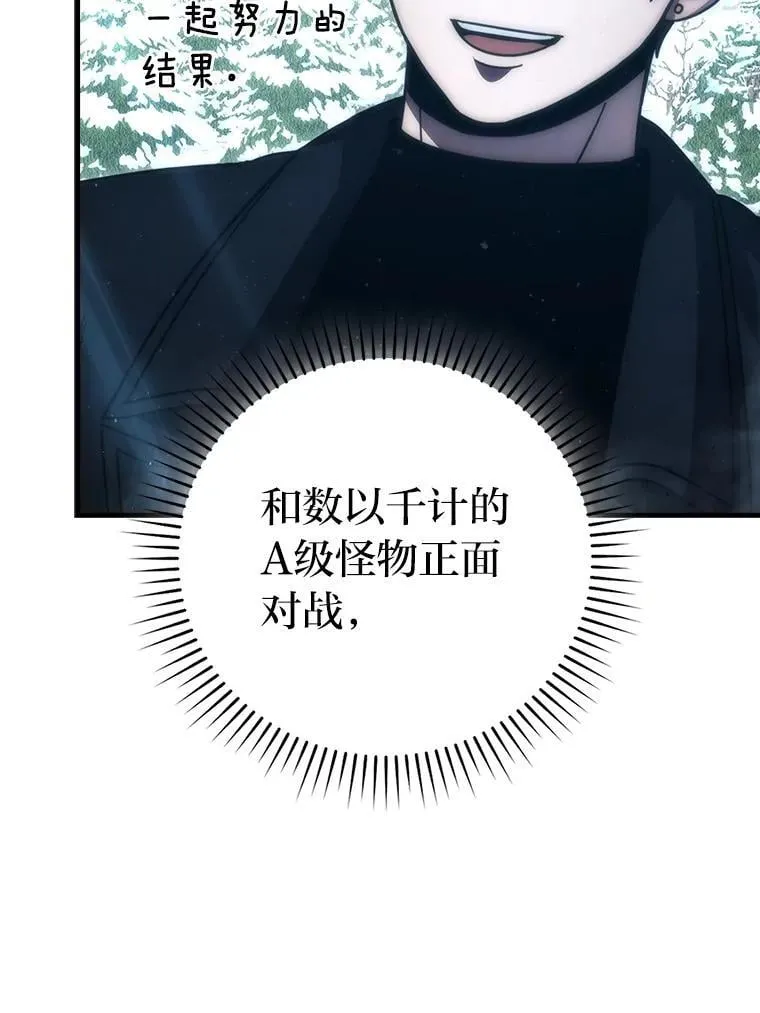 89.首战告捷 第70页