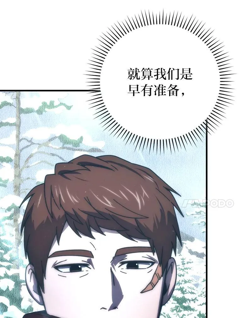 89.首战告捷 第71页