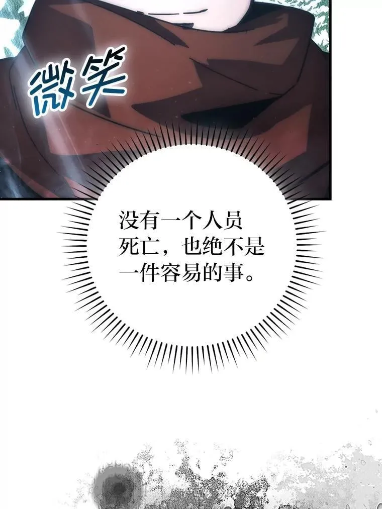 89.首战告捷 第72页