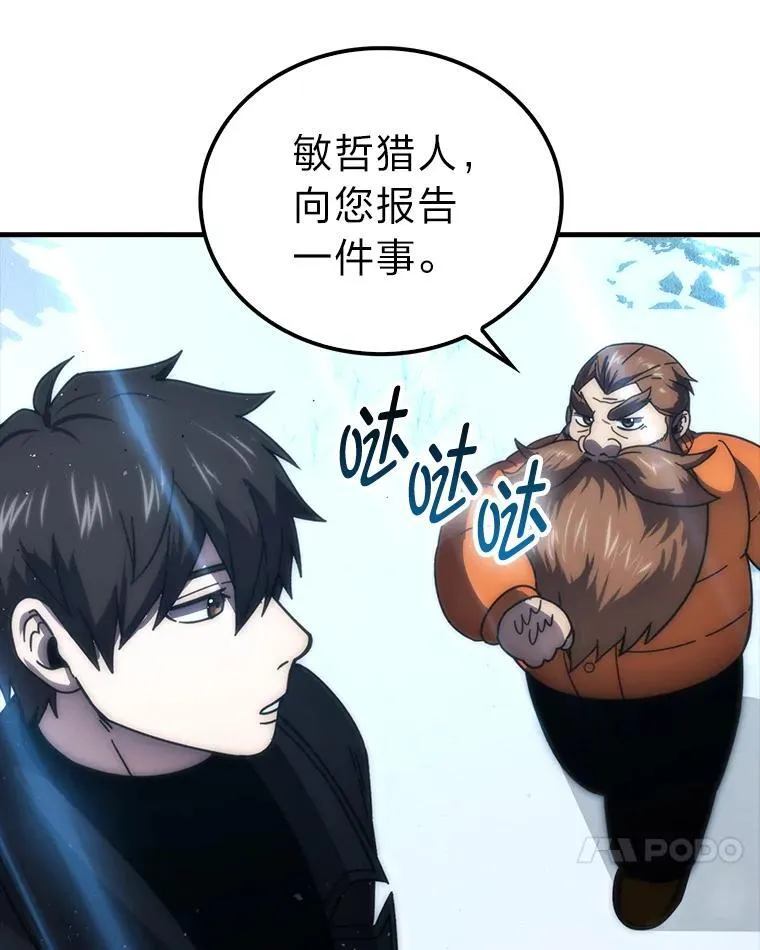 89.首战告捷 第74页