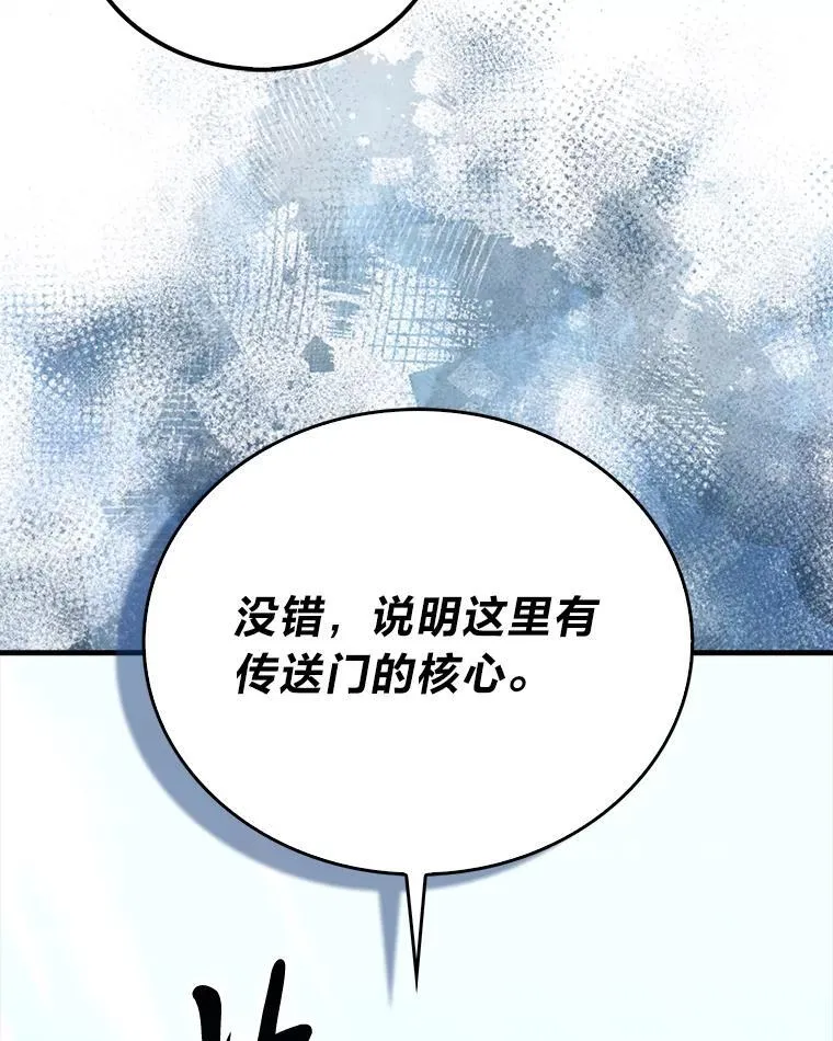 89.首战告捷 第77页