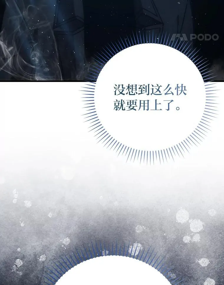 89.首战告捷 第85页