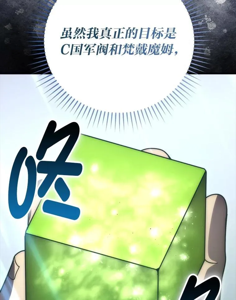 89.首战告捷 第86页