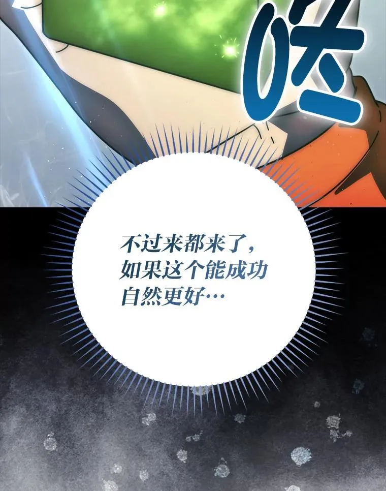 89.首战告捷 第87页