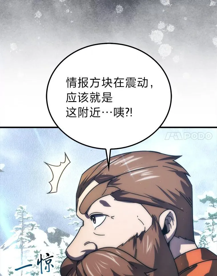 89.首战告捷 第88页