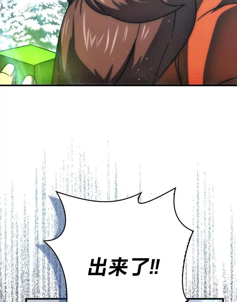 89.首战告捷 第89页