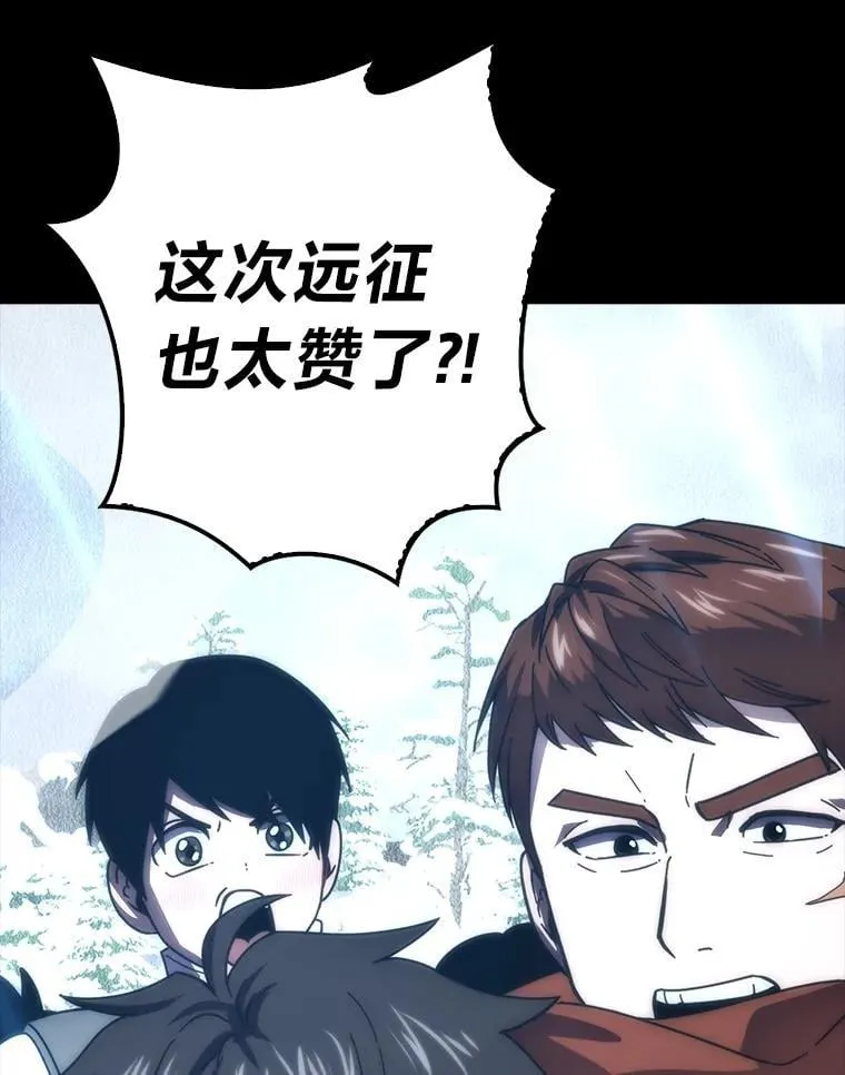 89.首战告捷 第93页