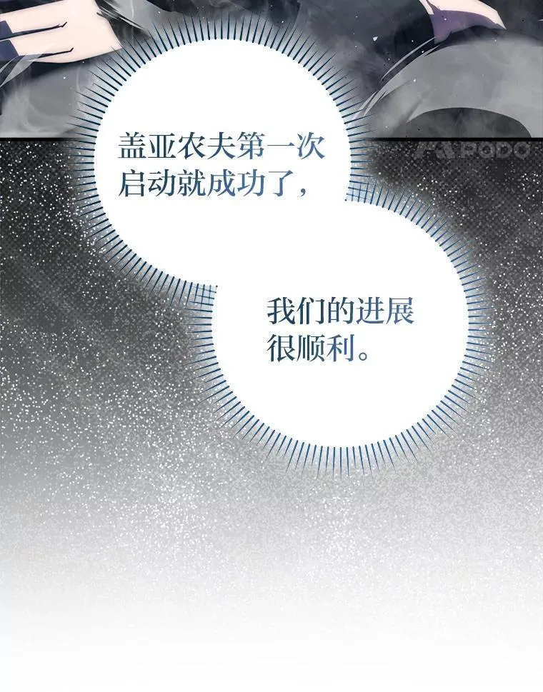 89.首战告捷 第95页