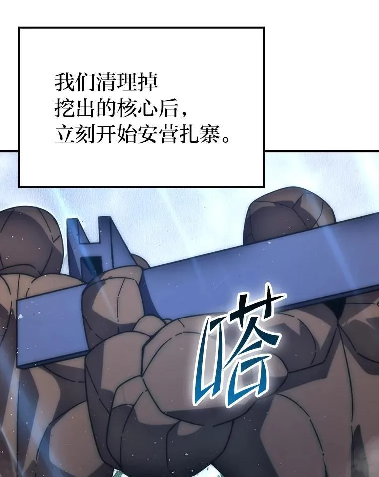 89.首战告捷 第96页