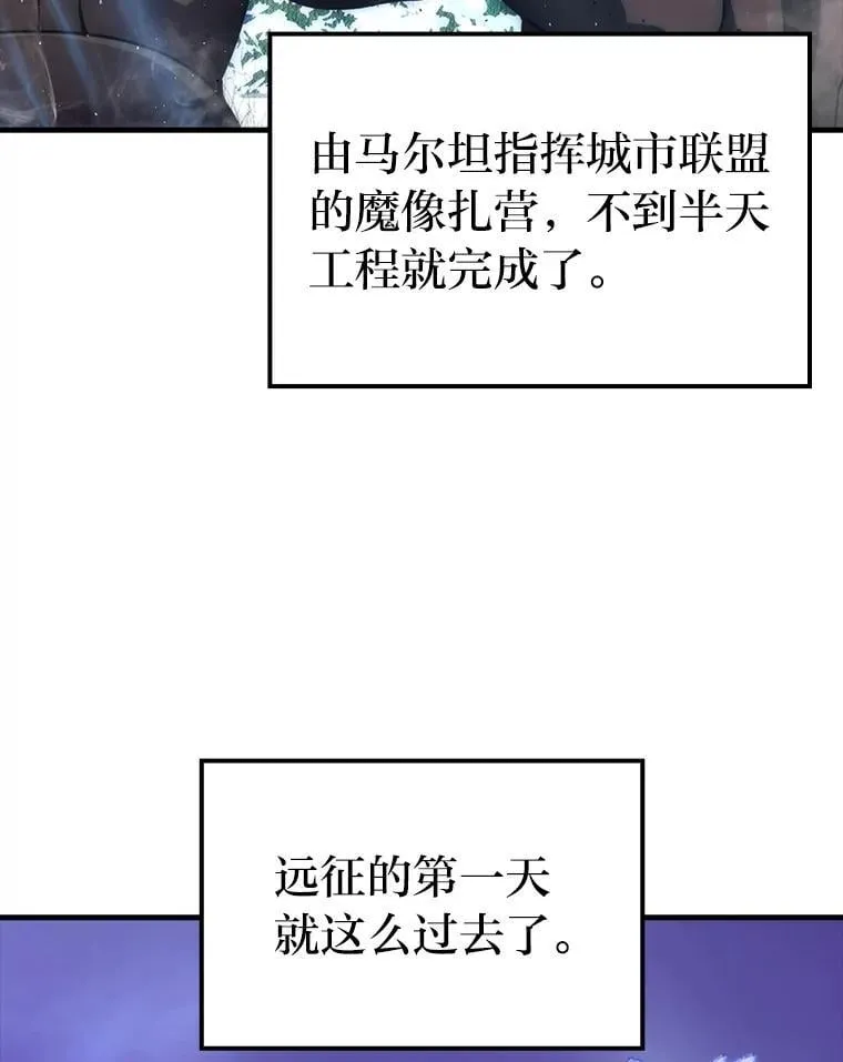 89.首战告捷 第97页
