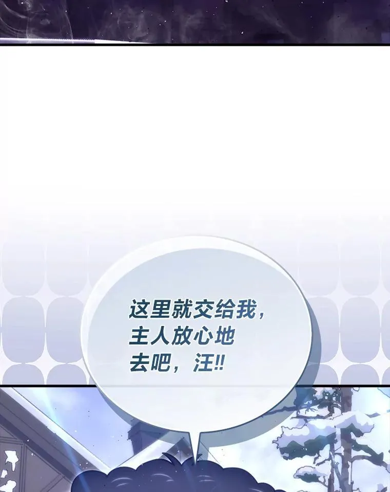 89.首战告捷 第99页