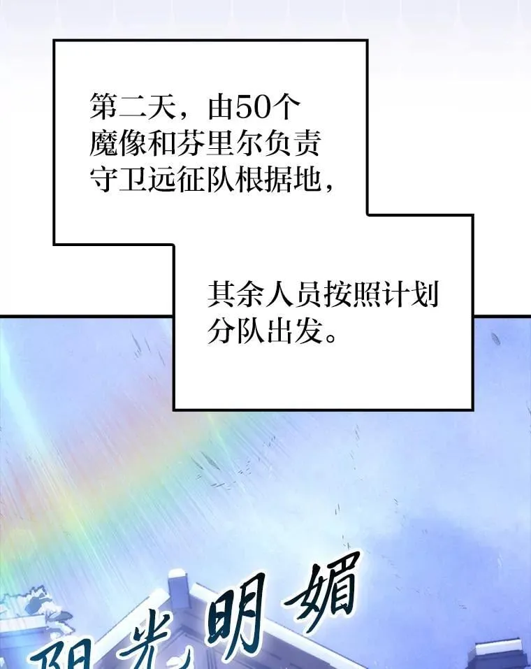 89.首战告捷 第101页