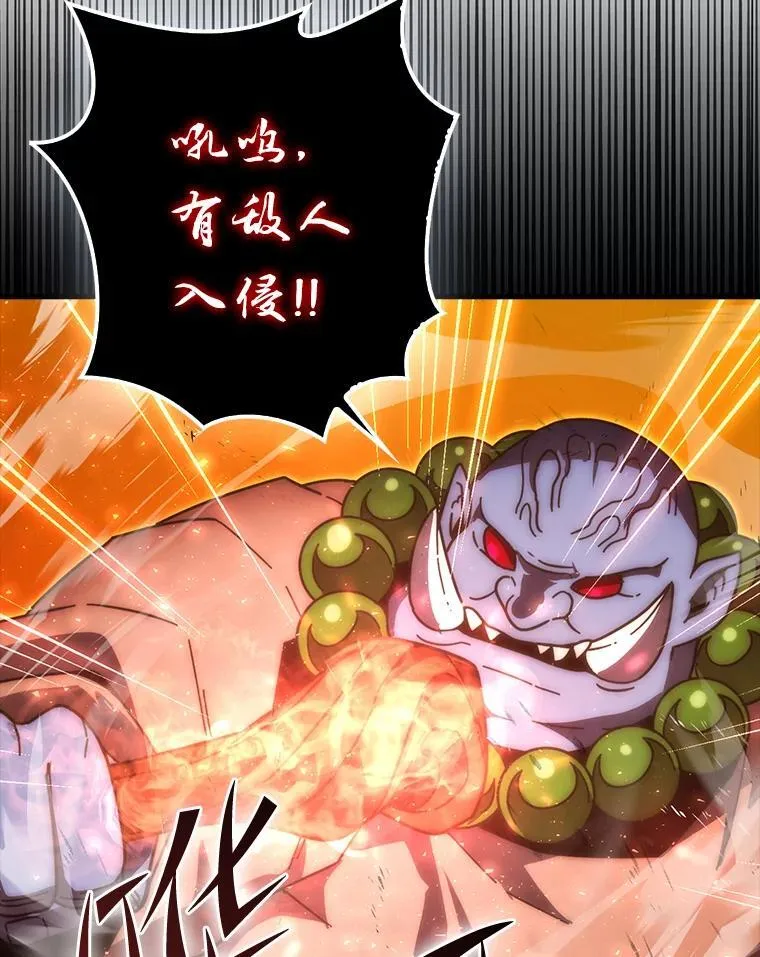 89.首战告捷 第104页