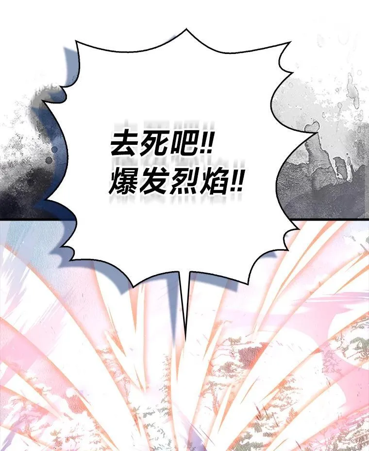 89.首战告捷 第106页