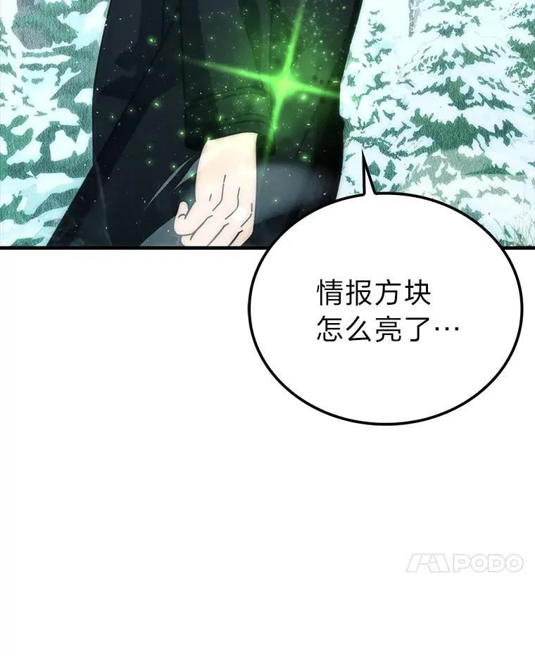 89.首战告捷 第115页