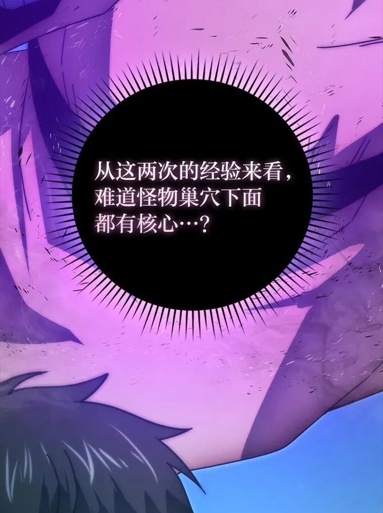 89.首战告捷 第121页