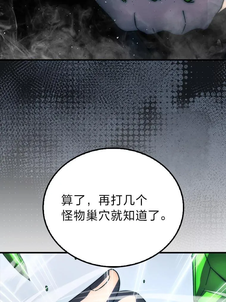 89.首战告捷 第123页