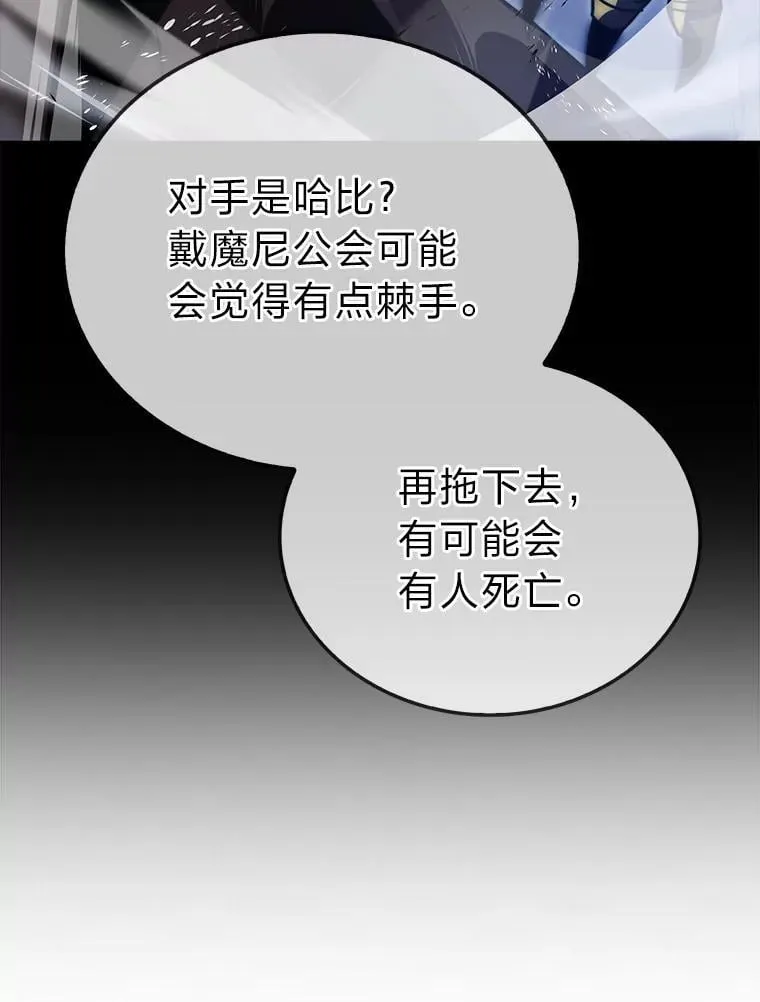89.首战告捷 第130页