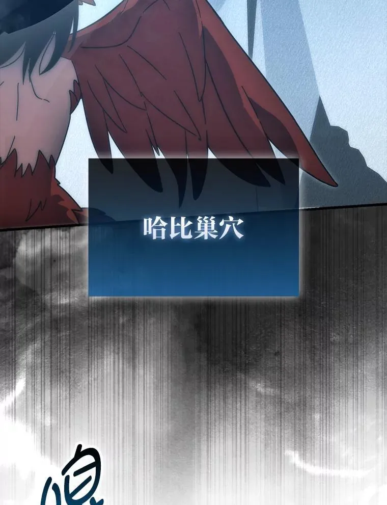 90.扫荡恶魔巢穴 第3页